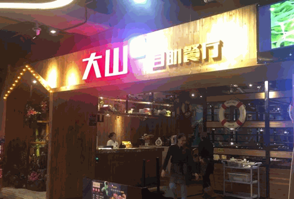 九寸花汀海鮮烤肉自助