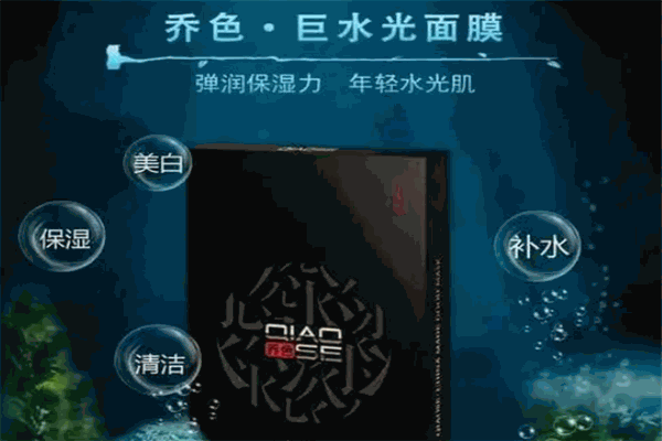喬色面膜加盟