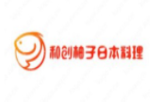和創(chuàng)柚子日本料理加盟