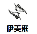 伊美來韓國傳統(tǒng)料理加盟
