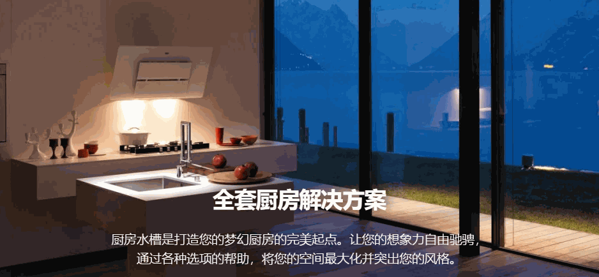 弗蘭卡廚具