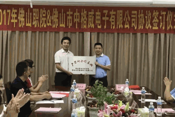 中格威小家電
