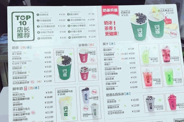 鮮果時(shí)間飲品