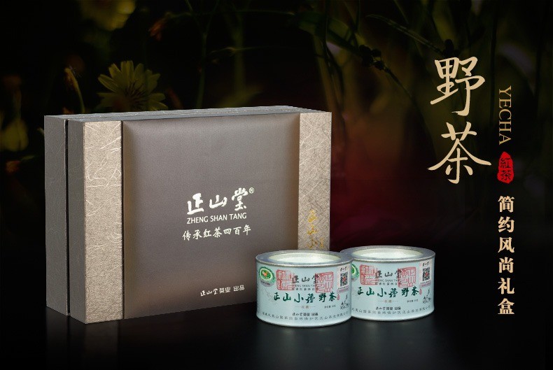 正山堂茶葉