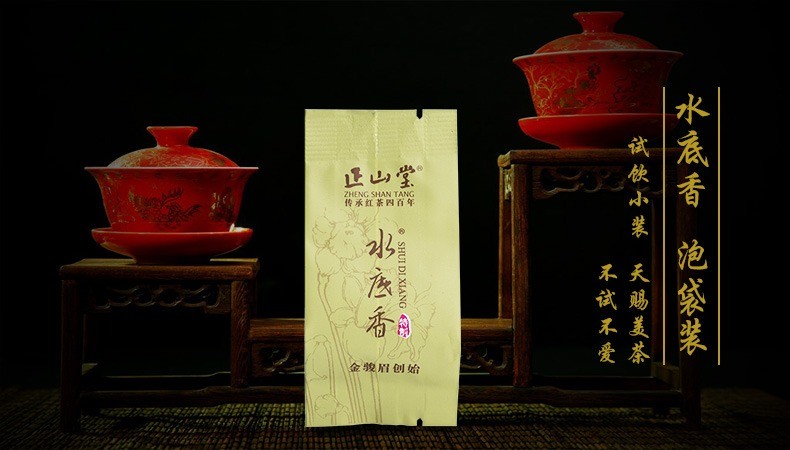 正山堂茶葉