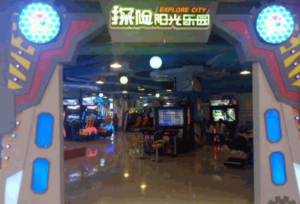 探險陽光樂園兒童樂園