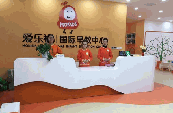 愛樂祺托育早教中心