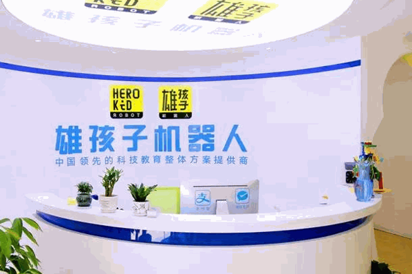 雄孩子機器人教育