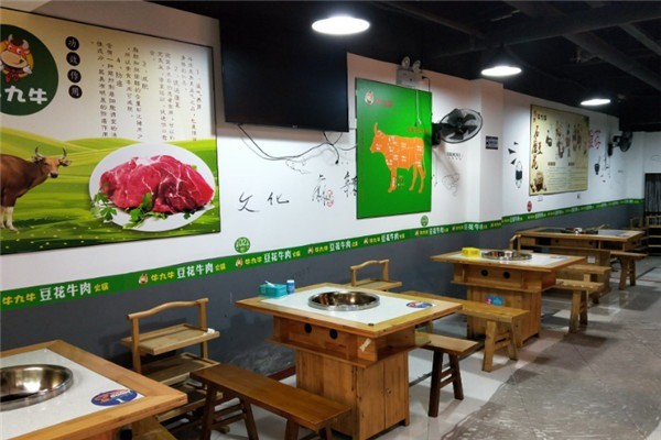 牛九牛羊肉火鍋加盟