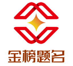 金榜題名烤豬蹄加盟
