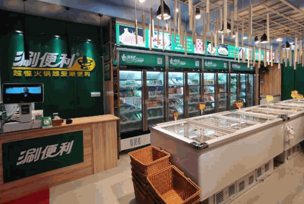 涮便利火鍋食材超市