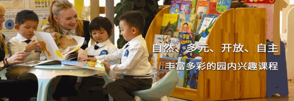 愛為· 常春藤國際幼兒園