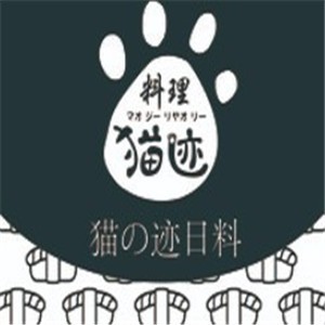 貓跡日式料理