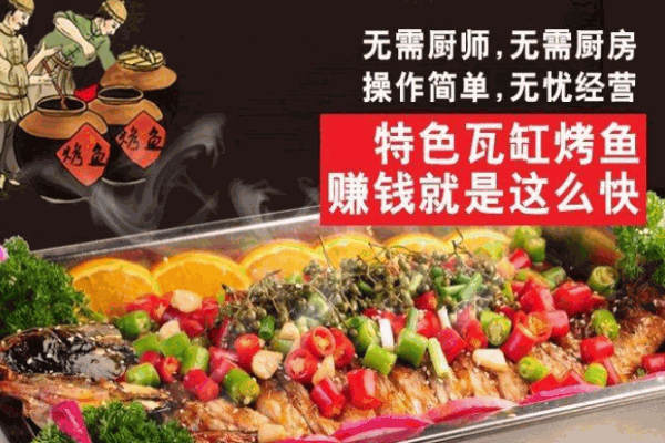 瑞余烤魚堂
