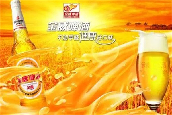 金威啤酒