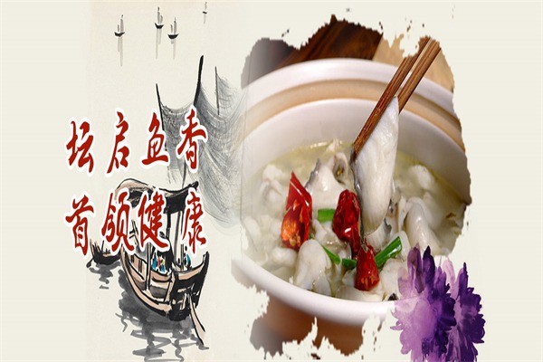 魚首領我家酸菜魚