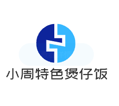 小周特色煲仔飯加盟