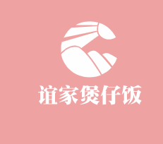 誼家煲仔飯加盟