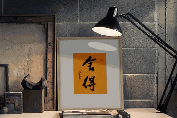 品墨書(shū)畫(huà)加盟