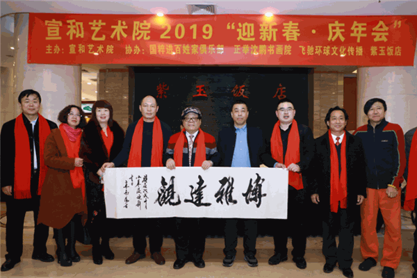 宣和書畫藝術(shù)研究院加盟