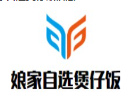 娘家自選煲仔飯加盟