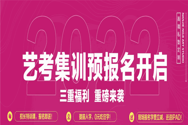 南街8號畫室加盟