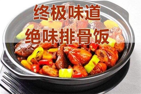 終級味道絕味排骨飯加盟