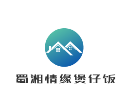 蜀湘情緣煲仔飯加盟
