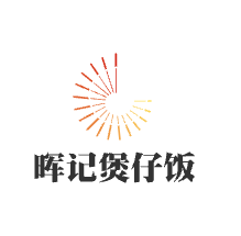 暉記煲仔飯加盟