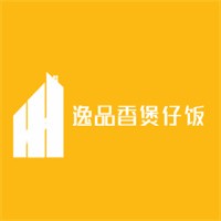 逸品香煲仔飯加盟
