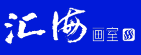 匯海畫(huà)室加盟