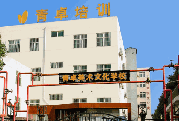 西安青卓畫(huà)室加盟