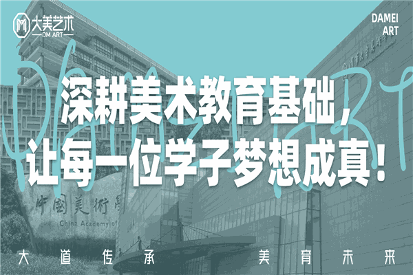 大美美術(shù)加盟