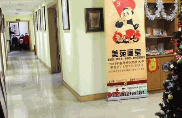 美苑畫室