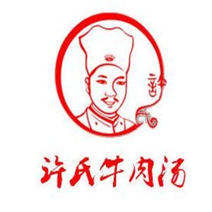 許氏淮南牛肉湯