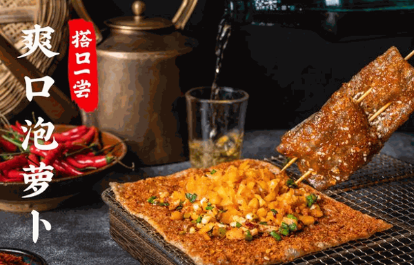 搭口一嘗串串香