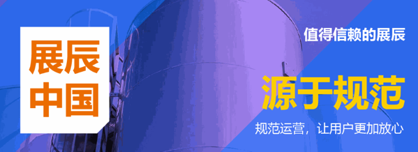 展辰油漆