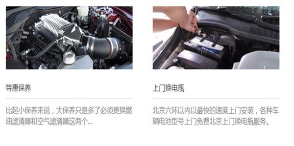 養(yǎng)車匯