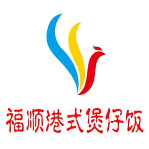 福順港式煲仔飯加盟