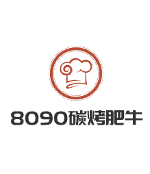 8090碳烤肥牛