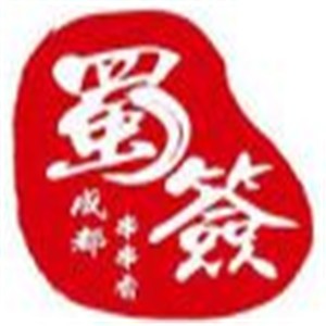 蜀簽成都串串香加盟