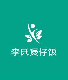 李氏煲仔飯加盟
