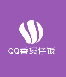QQ香煲仔飯加盟