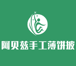 阿貝茲手工薄餅披薩