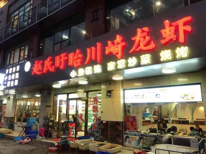 劍盟烤魚