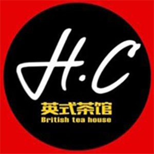 h·c英式茶館