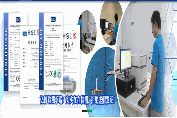 億博檢測玩具