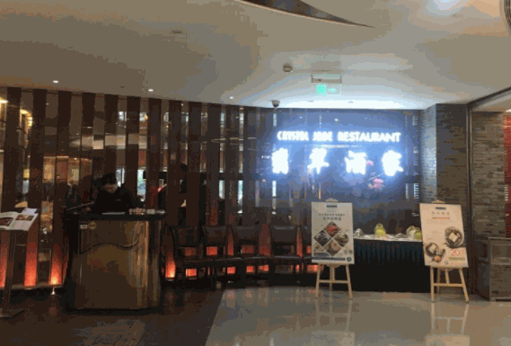 翡翠酒家