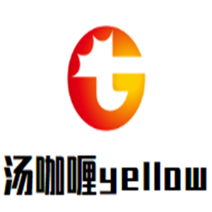 湯咖喱yellow小吃