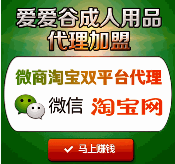 愛愛谷成人用品